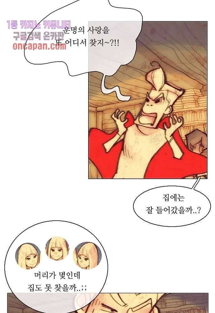 공기심장 16화 50