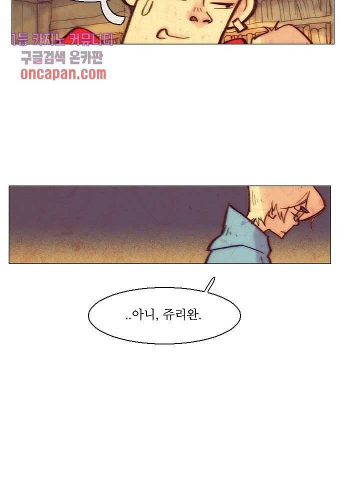 공기심장 16화 51