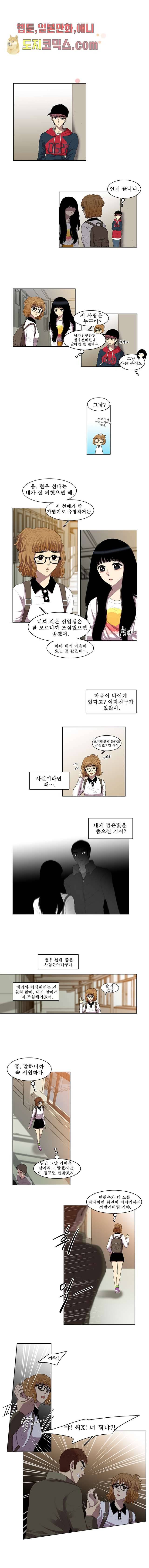 나의 빛나는 세계 10화 1
