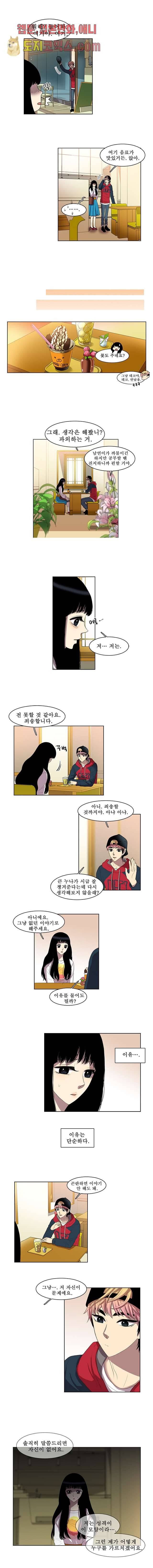 나의 빛나는 세계 10화 3