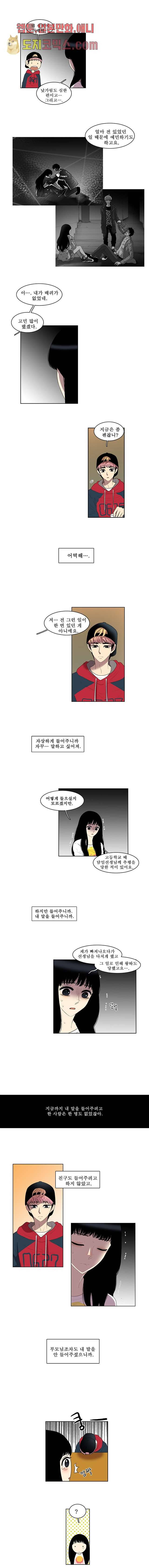 나의 빛나는 세계 10화 4