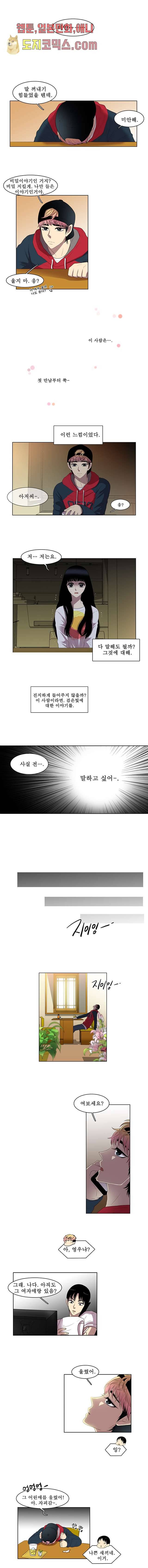 나의 빛나는 세계 10화 5