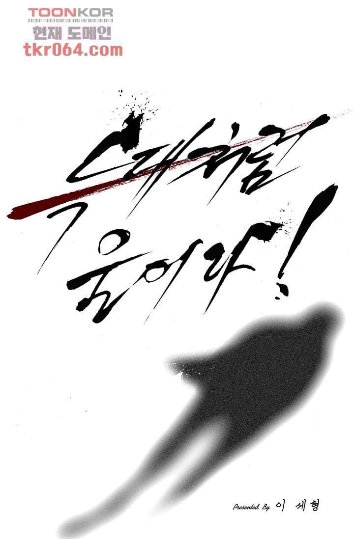 늑대처럼 울어라 14화 1