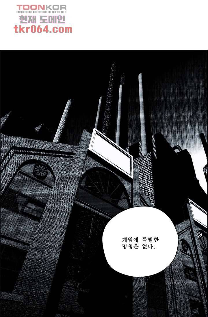 늑대처럼 울어라 14화 3
