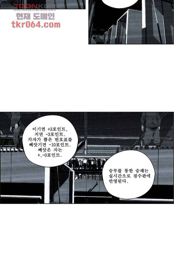 늑대처럼 울어라 14화 5