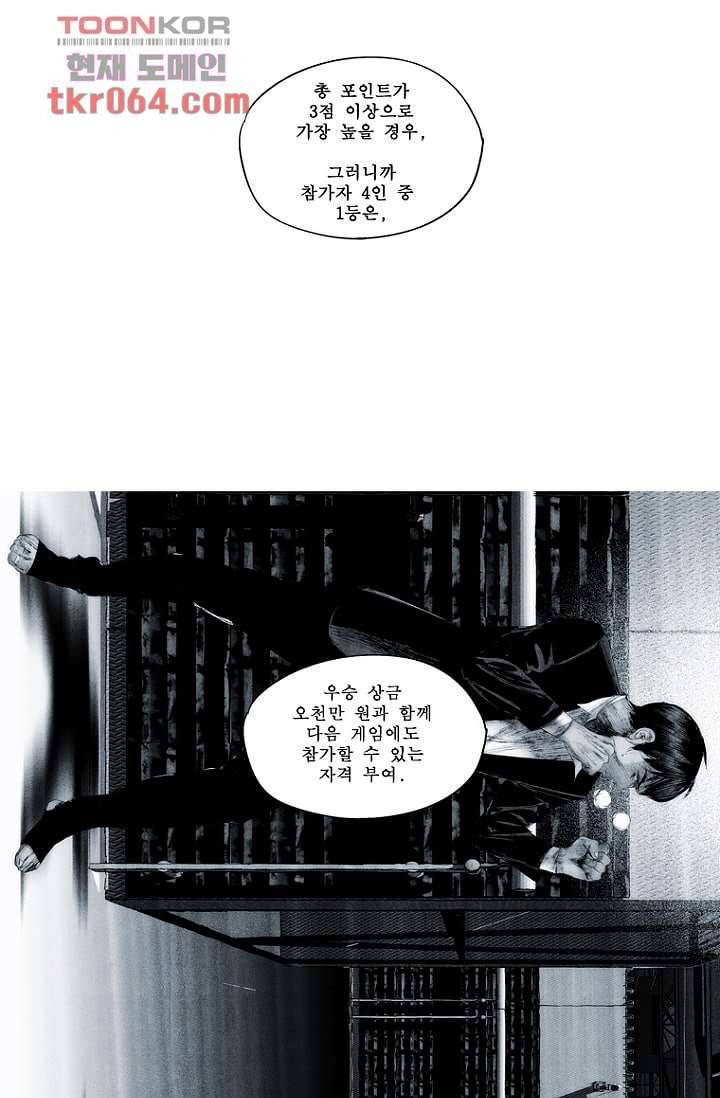 늑대처럼 울어라 14화 16
