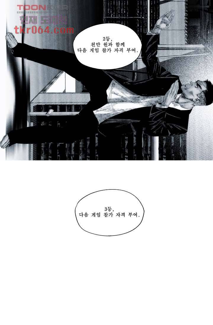 늑대처럼 울어라 14화 17