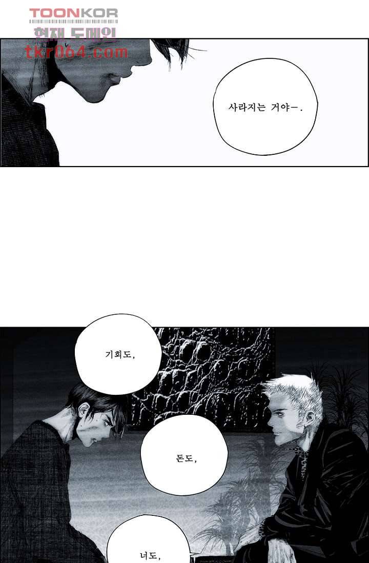 늑대처럼 울어라 14화 19