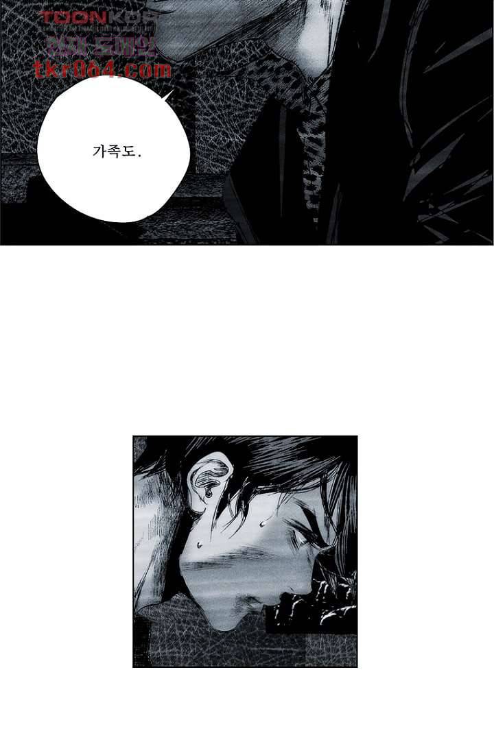 늑대처럼 울어라 14화 21