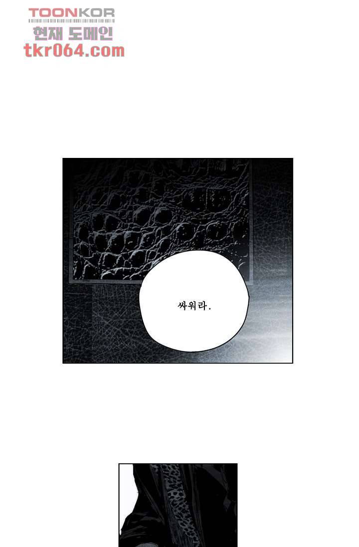 늑대처럼 울어라 14화 42