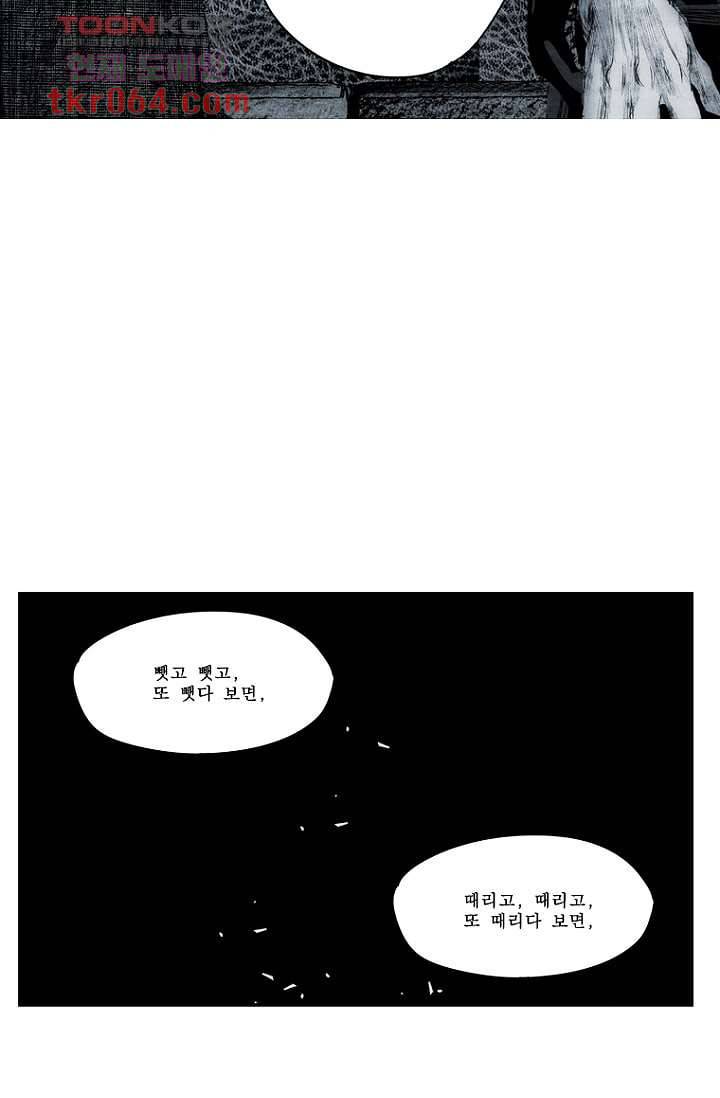 늑대처럼 울어라 14화 44