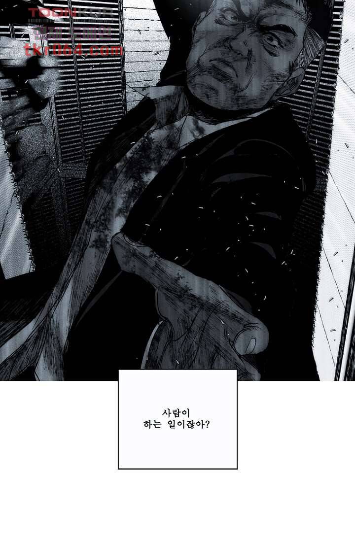 늑대처럼 울어라 14화 47