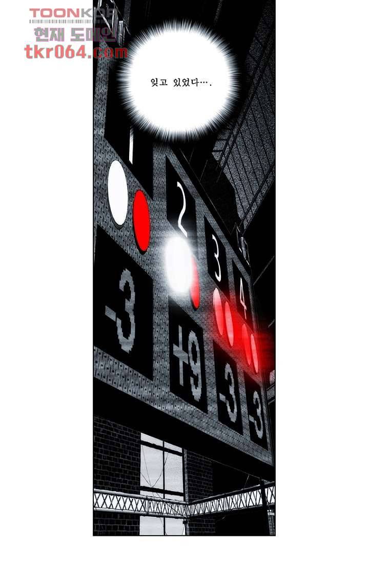 늑대처럼 울어라 14화 61