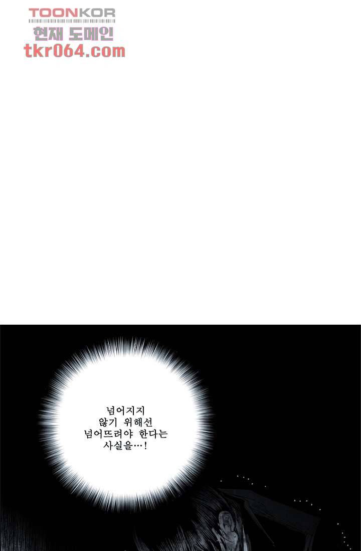 늑대처럼 울어라 14화 62