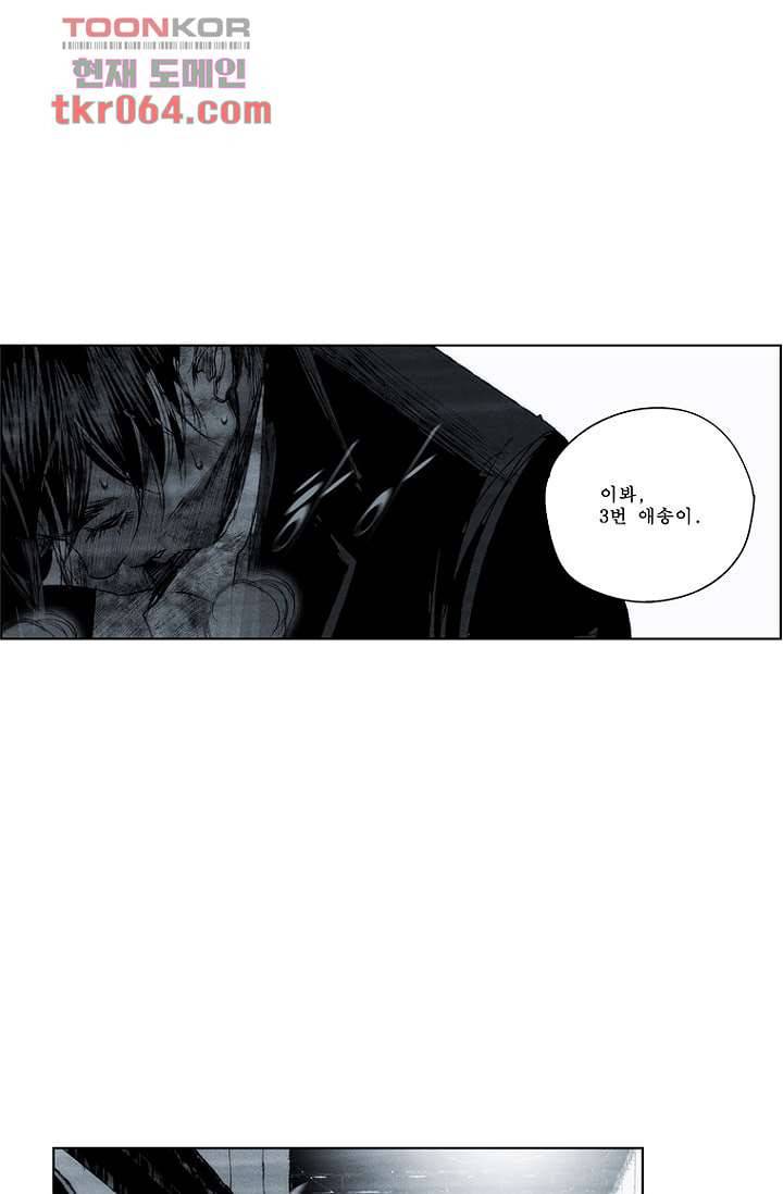 늑대처럼 울어라 14화 64