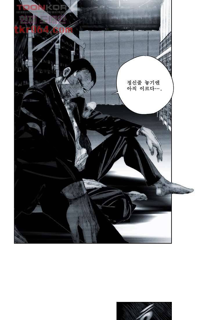 늑대처럼 울어라 14화 65