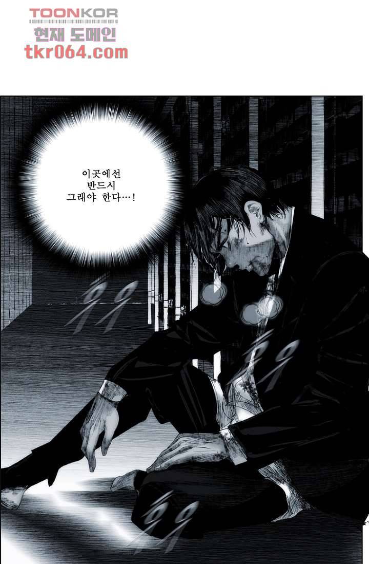 늑대처럼 울어라 14화 67