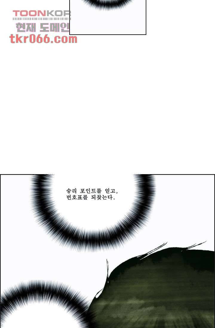늑대처럼 울어라 18화 5