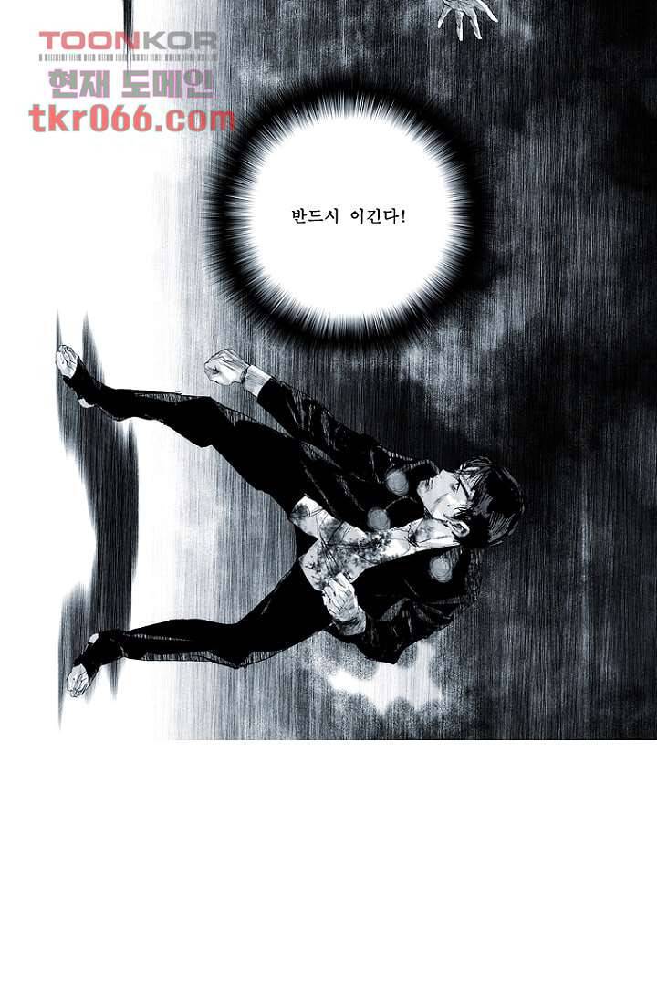 늑대처럼 울어라 18화 12
