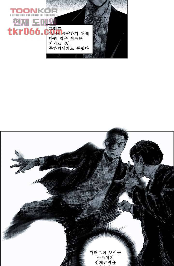 늑대처럼 울어라 18화 14