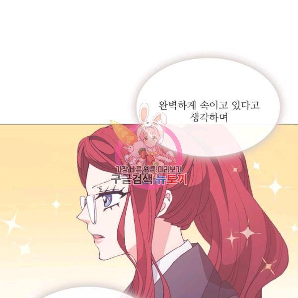 도서관에는 마녀가 필요하다 33화 1