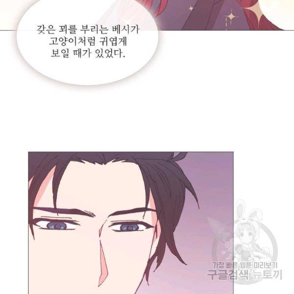 도서관에는 마녀가 필요하다 33화 2