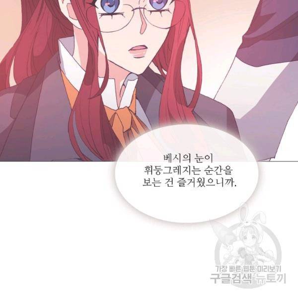 도서관에는 마녀가 필요하다 33화 4