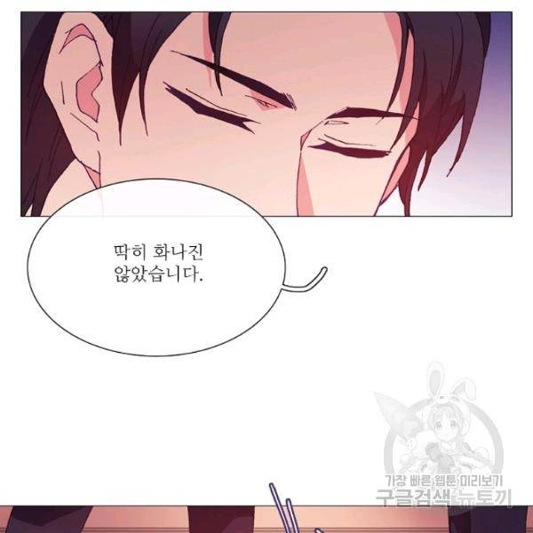 도서관에는 마녀가 필요하다 33화 5