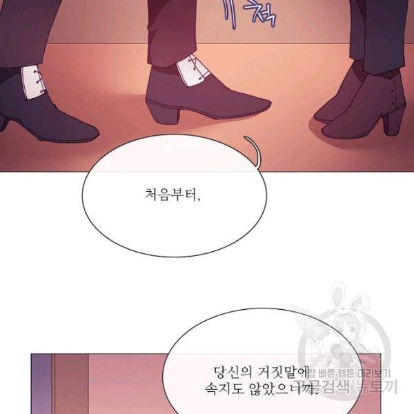 도서관에는 마녀가 필요하다 33화 6