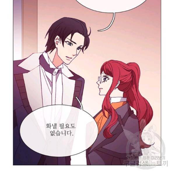 도서관에는 마녀가 필요하다 33화 7