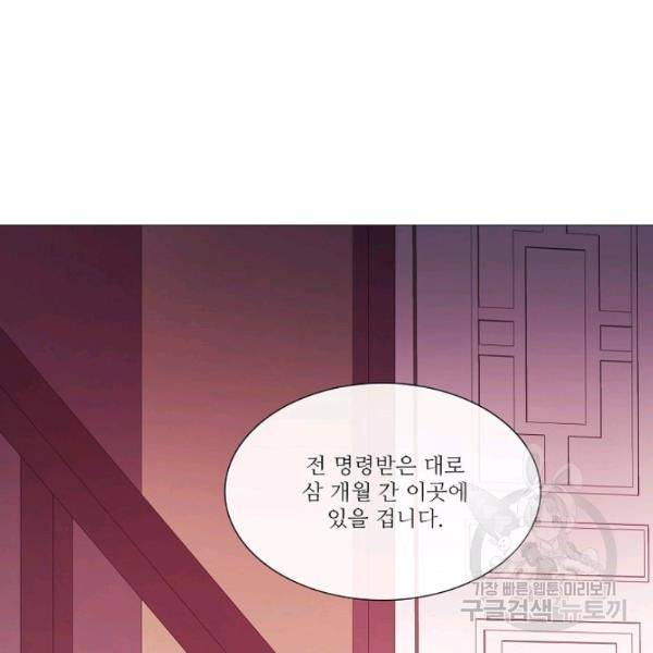 도서관에는 마녀가 필요하다 33화 8