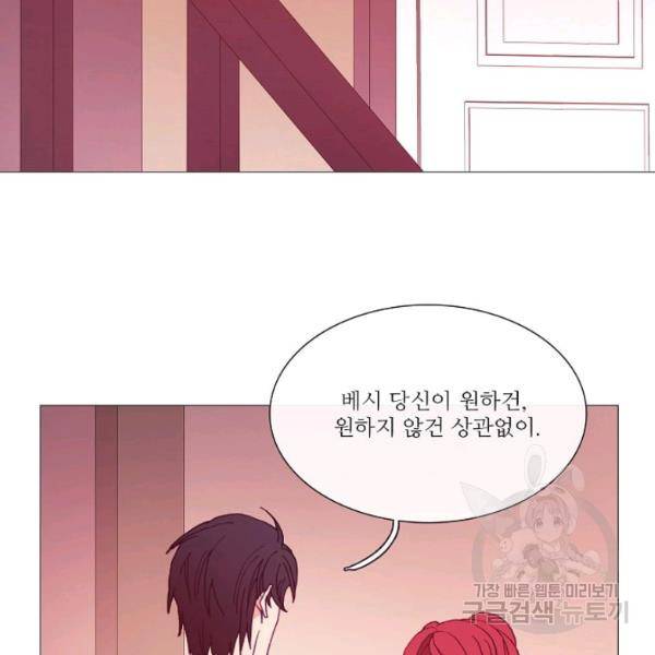 도서관에는 마녀가 필요하다 33화 9