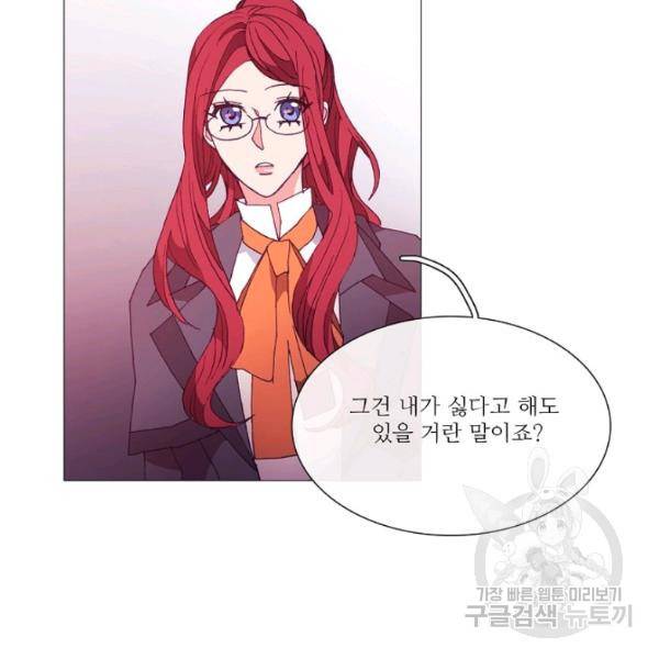 도서관에는 마녀가 필요하다 33화 11