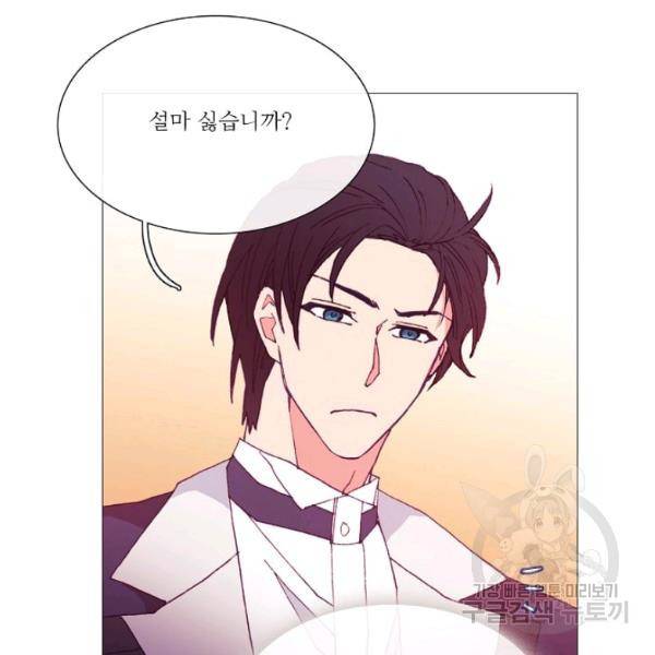 도서관에는 마녀가 필요하다 33화 12