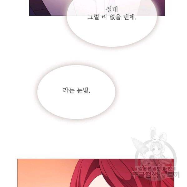 도서관에는 마녀가 필요하다 33화 13