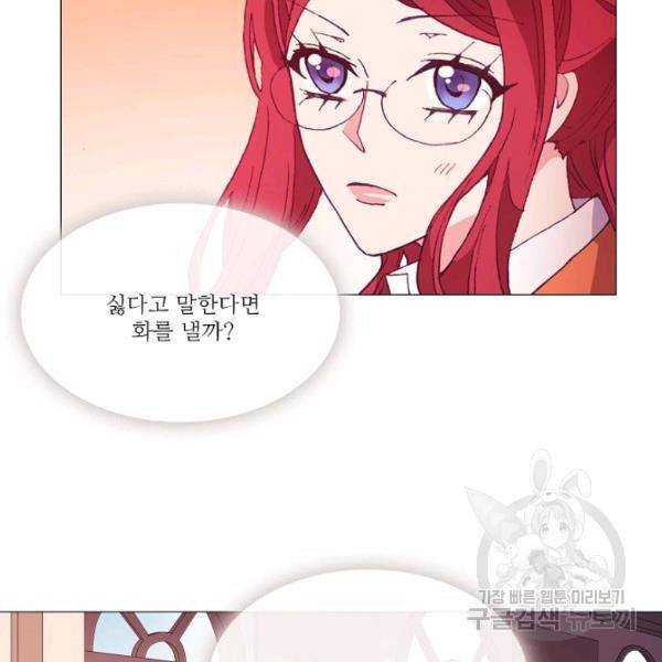 도서관에는 마녀가 필요하다 33화 14