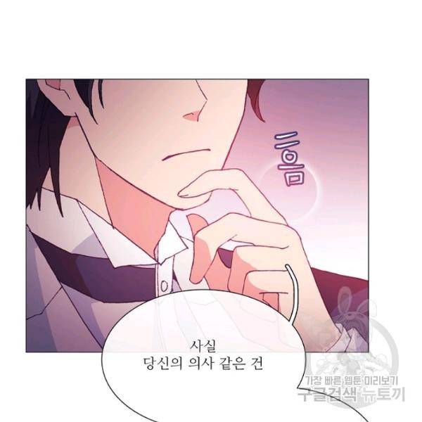 도서관에는 마녀가 필요하다 33화 16