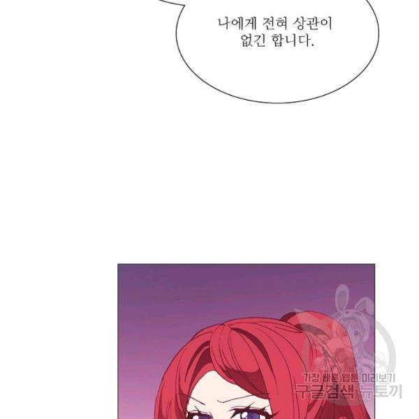 도서관에는 마녀가 필요하다 33화 17