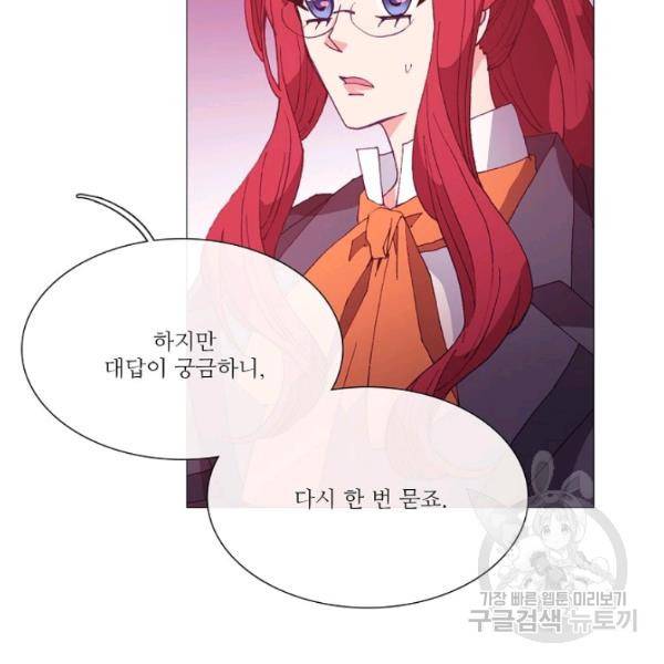 도서관에는 마녀가 필요하다 33화 18