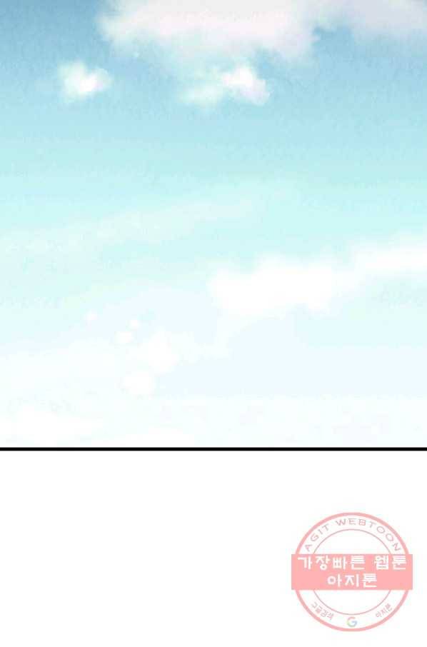 당골의 신부 119화 2