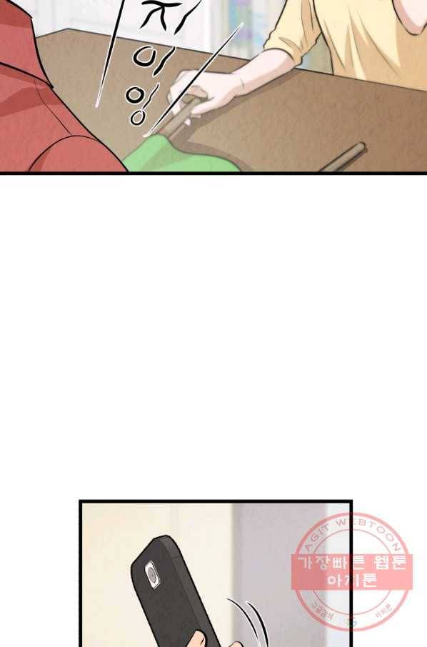 당골의 신부 119화 8