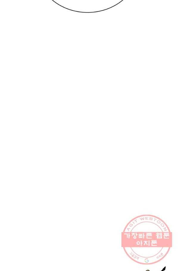 당골의 신부 119화 11