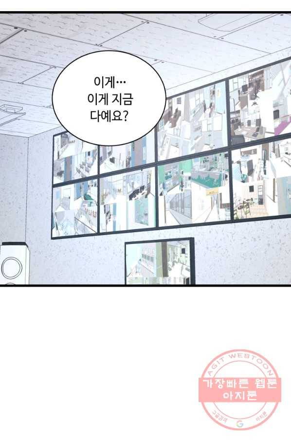 당골의 신부 119화 13