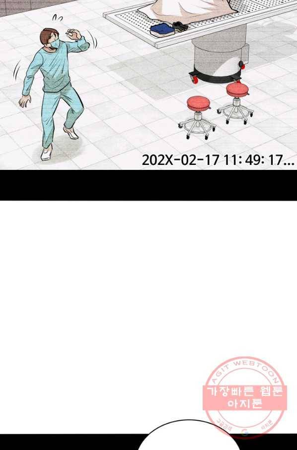 당골의 신부 119화 18