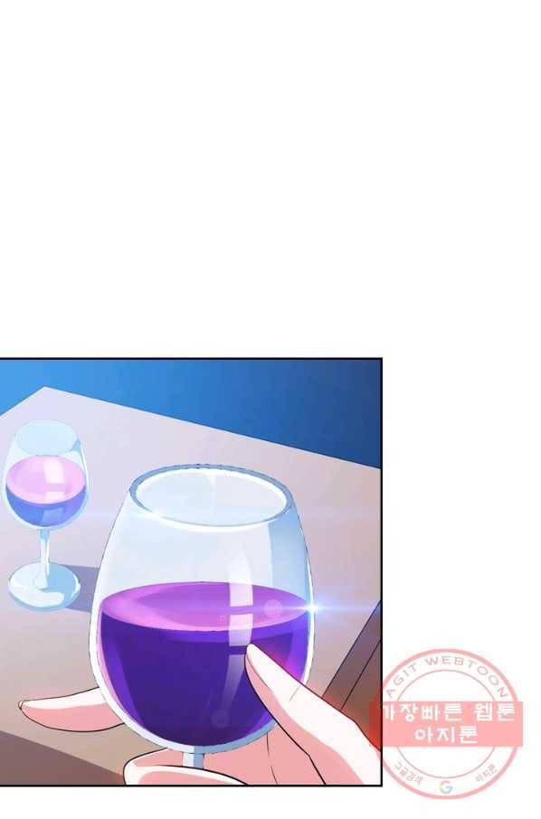 수상한 단톡방 130화 12