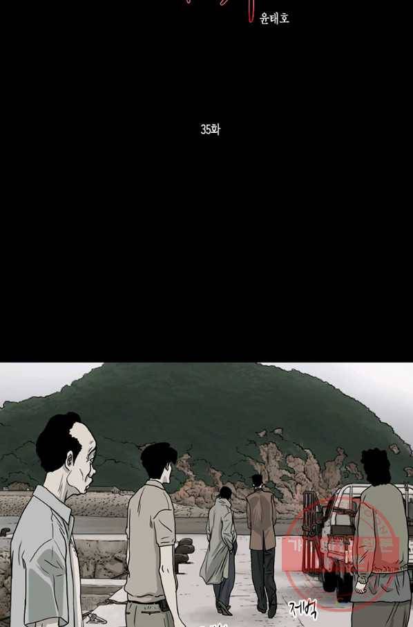 이끼 35화 2