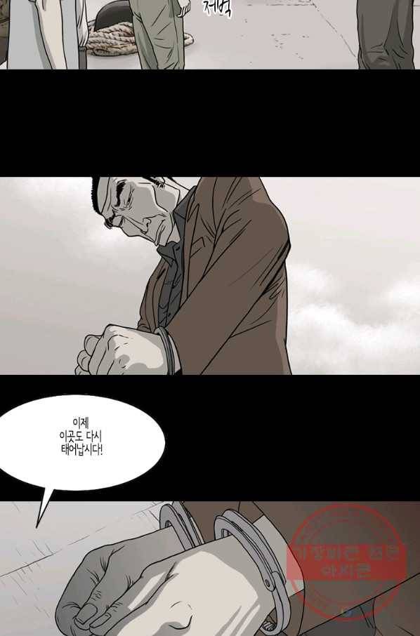 이끼 35화 3