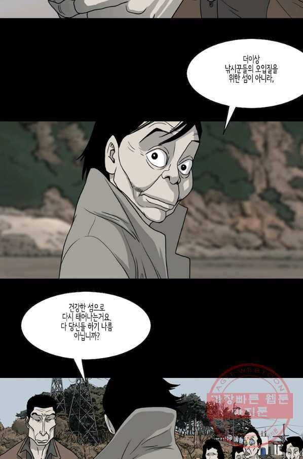 이끼 35화 4