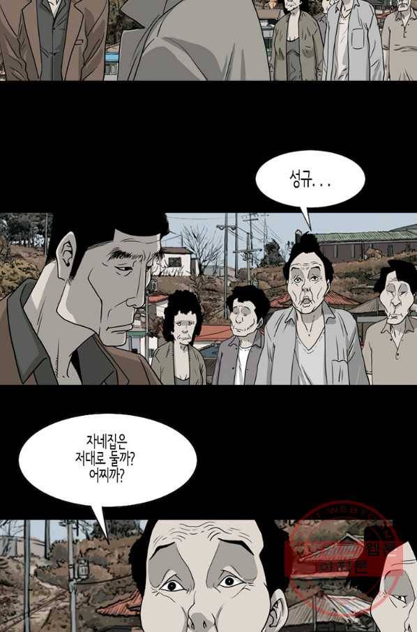 이끼 35화 5