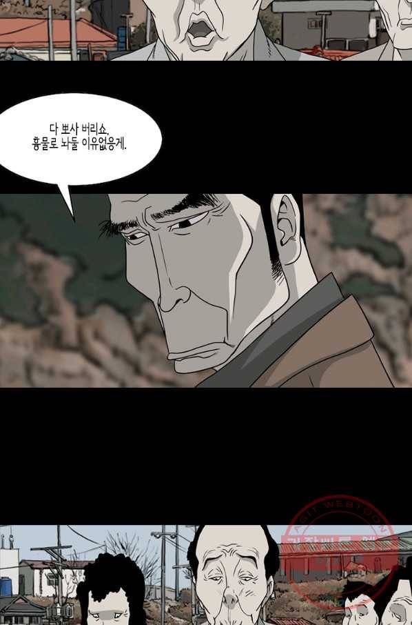 이끼 35화 6